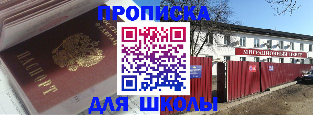 временная регистрация госуслуги в Нижнеудинске