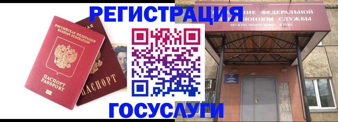 прописка паспорт в Нижнеудинске