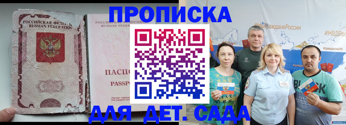прописка поиск в Нижнеудинске