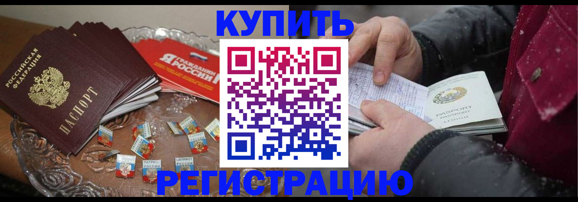 миграционный учет в Нижнеудинске