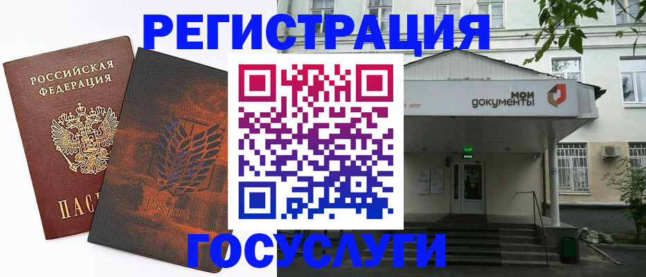 временная регистрация госуслуги в Нижнеудинске