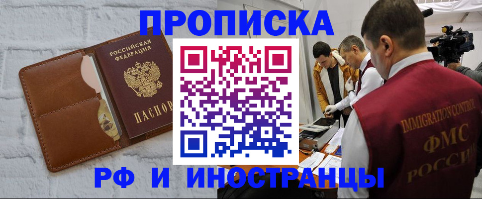 временная регистрация недорого в Нижнеудинске