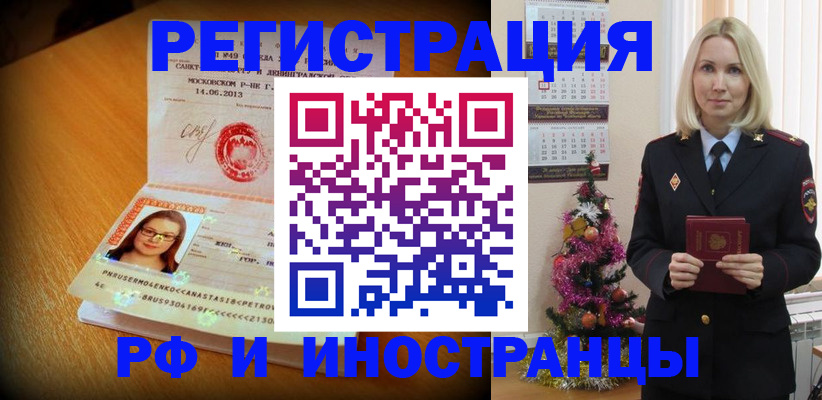 купить прописку в Нижнеудинске