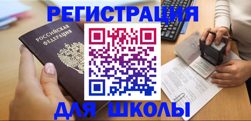 прописка иностранных граждан в Нижнеудинске