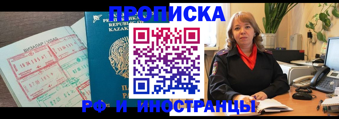 купить прописку в Нижнеудинске