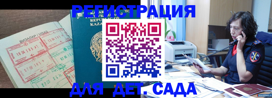 купить прописку в Нижнеудинске
