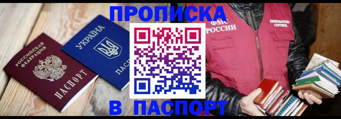 прописка гарантия в Нижнеудинске
